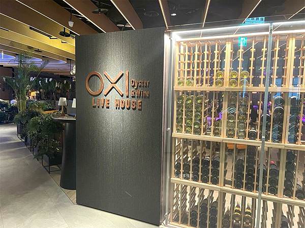 【信義區美食】OXI Oyster&Wine Live Ho