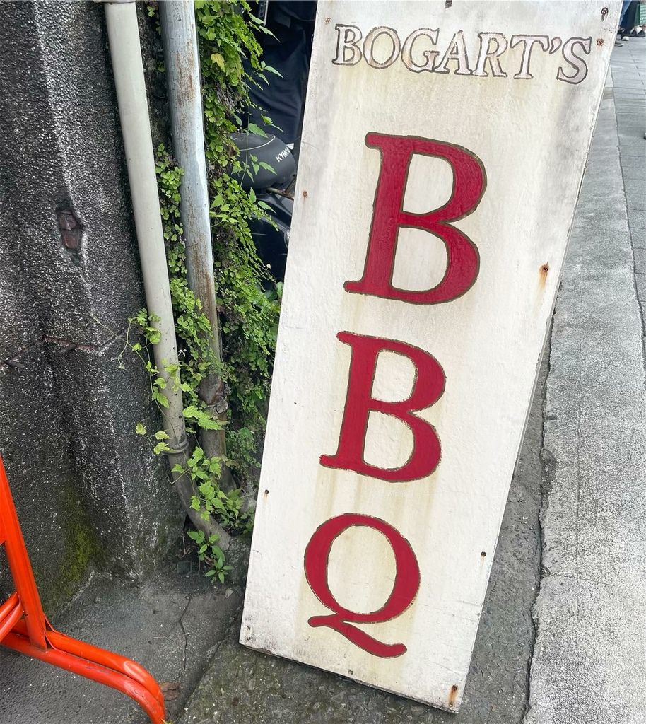 【南港美食】Bogart's Smokehouse Taip