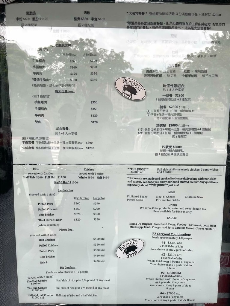 【南港美食】Bogart's Smokehouse Taip