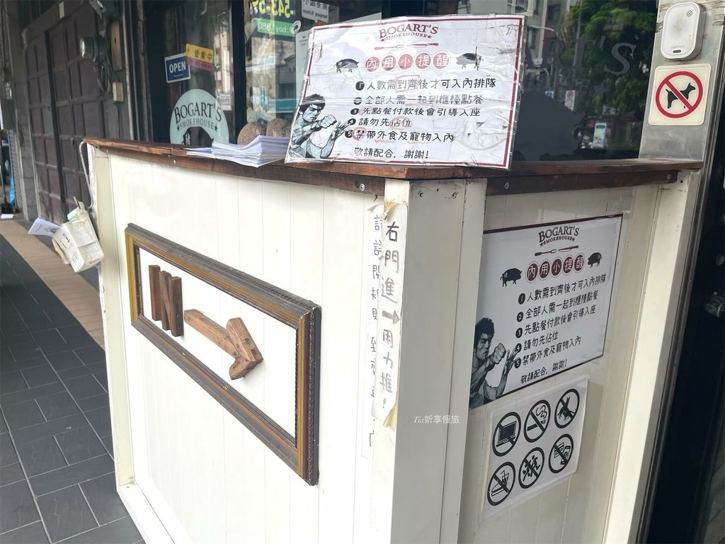 【南港美食】Bogart's Smokehouse Taip