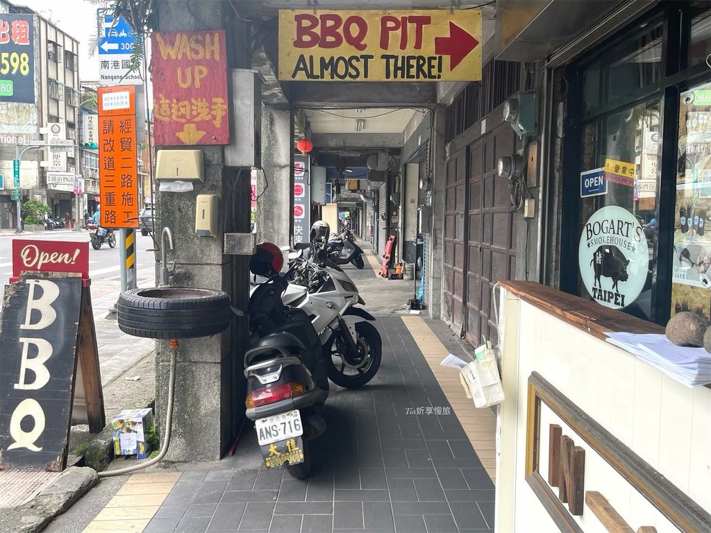 【南港美食】Bogart's Smokehouse Taip