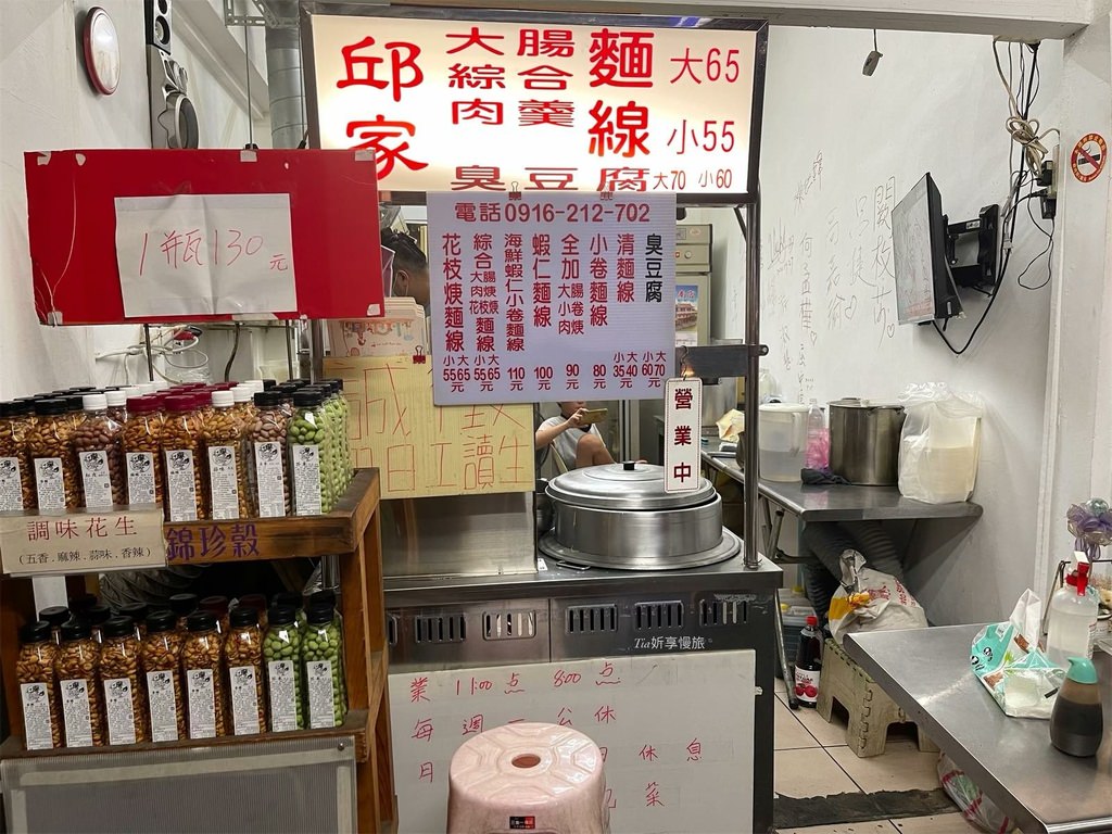 【南港美食】邱家大腸麵線｜值得特地一吃的大腸麵線、酥脆臭豆腐