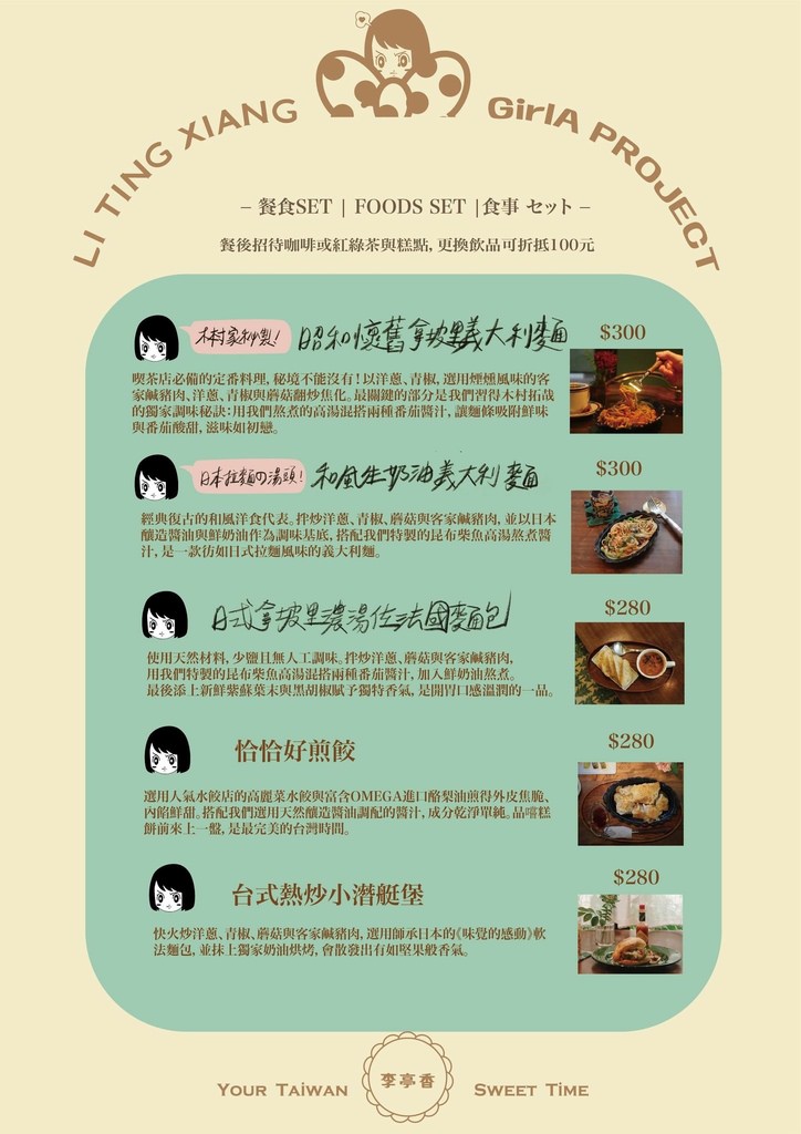 【中山區咖啡廳】少女A x 李亭香｜秘境喫茶室｜國宅內隱密咖