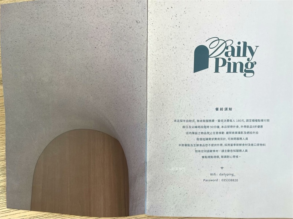 【新竹美食】Daily Ping 平日｜二訪玻璃屋咖啡廳（含