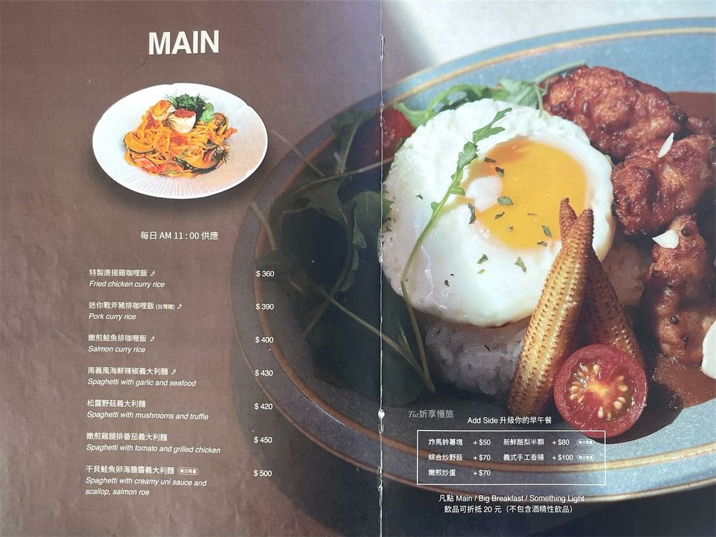 【新竹美食】Daily Ping 平日｜二訪玻璃屋咖啡廳（含