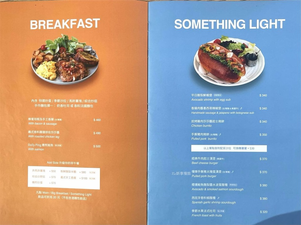 【新竹美食】Daily Ping 平日｜二訪玻璃屋咖啡廳（含