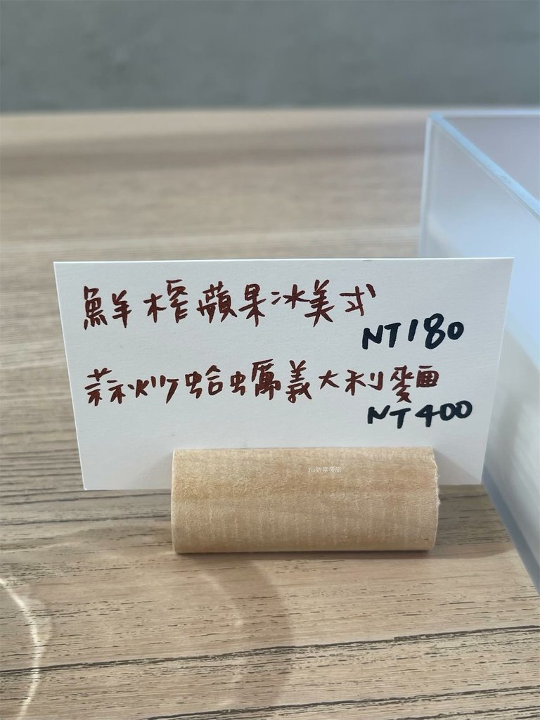 【新竹美食】Daily Ping 平日｜二訪玻璃屋咖啡廳（含