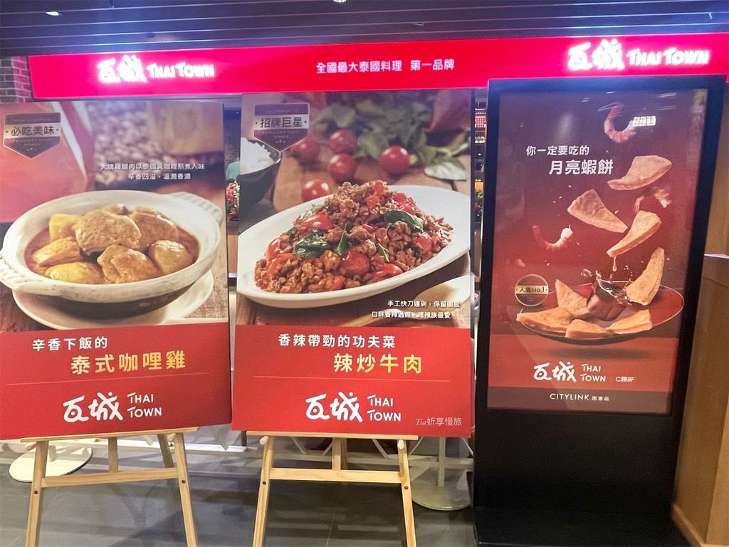 【南港美食】瓦城泰國料理 - 南港車站店 | 老字號的泰式美