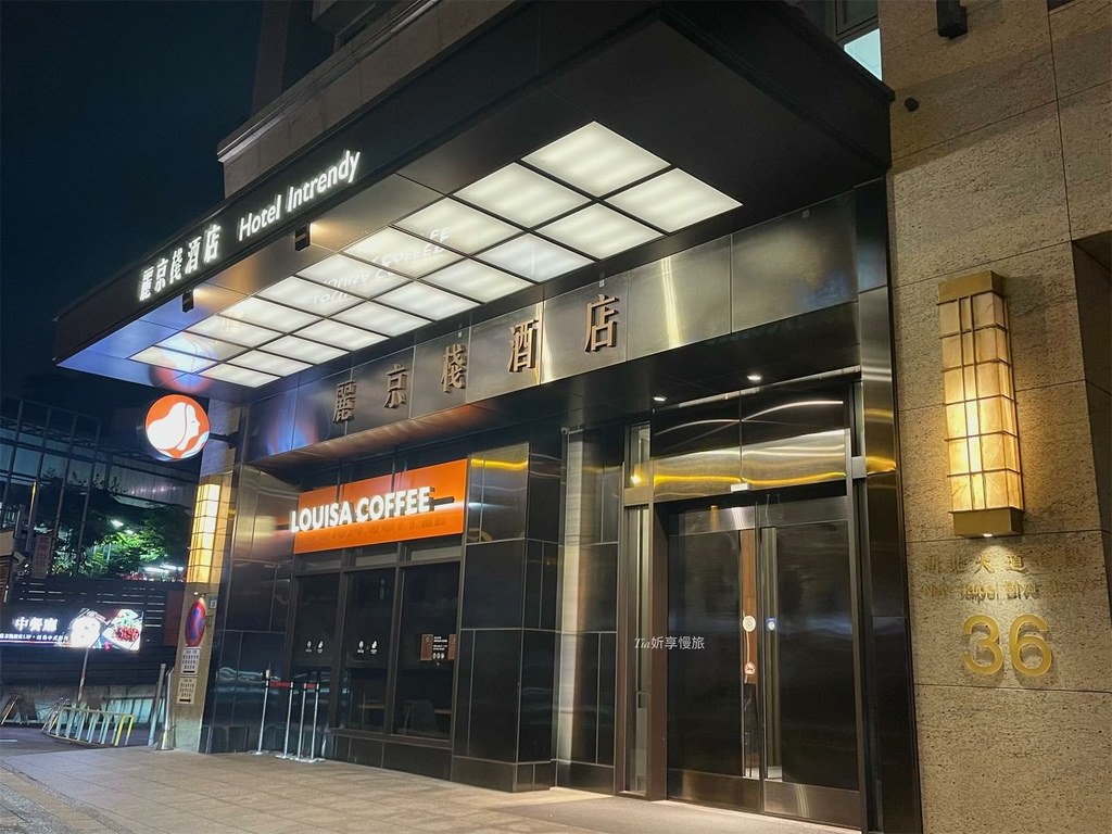 【桃園機場住宿】麗京棧酒店｜新北耶誕城、機場捷運住宿推薦 ·