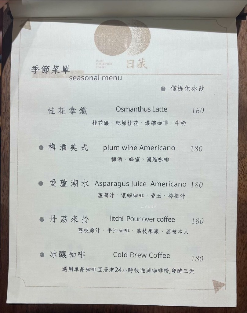 【新莊咖啡廳】日藏咖啡dailycollector coff