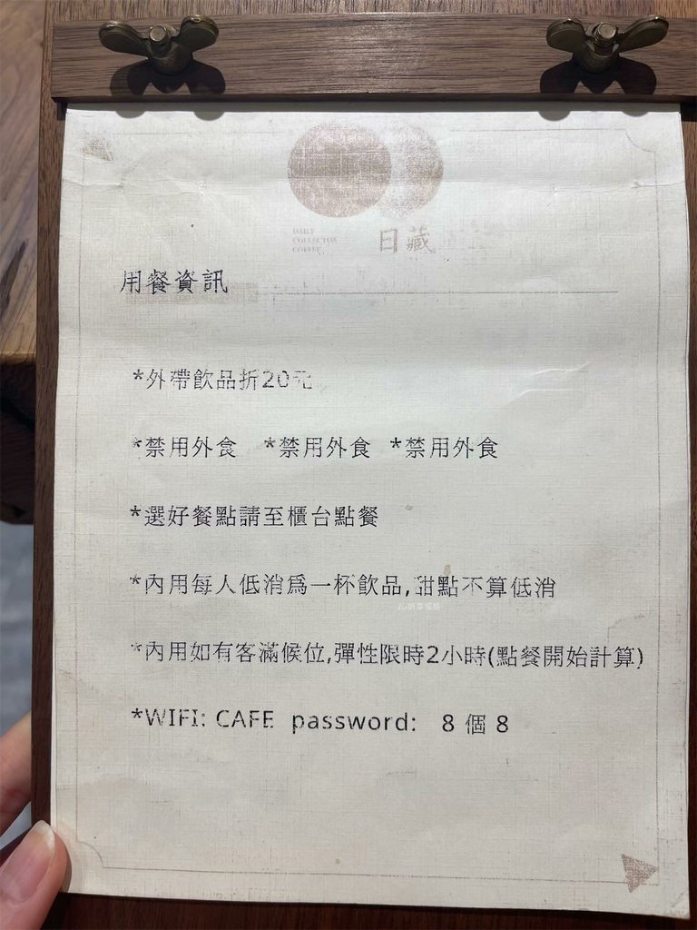 【新莊咖啡廳】日藏咖啡dailycollector coff