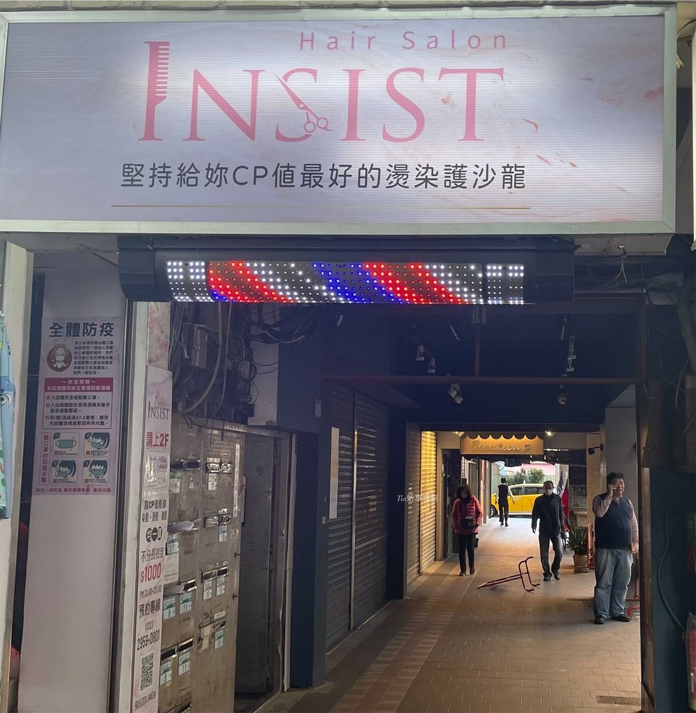 【板橋染髮】Ilnsist's Hair Salon｜長髮女