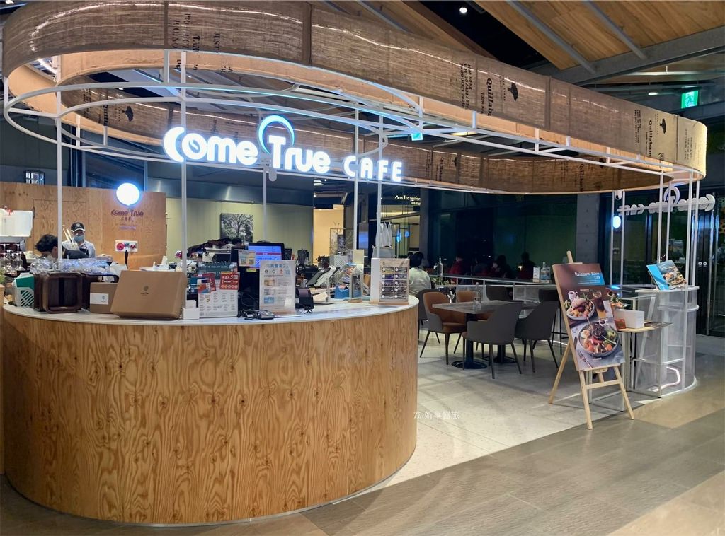【信義區美食】成真咖啡 Come True CAFE 台北誠