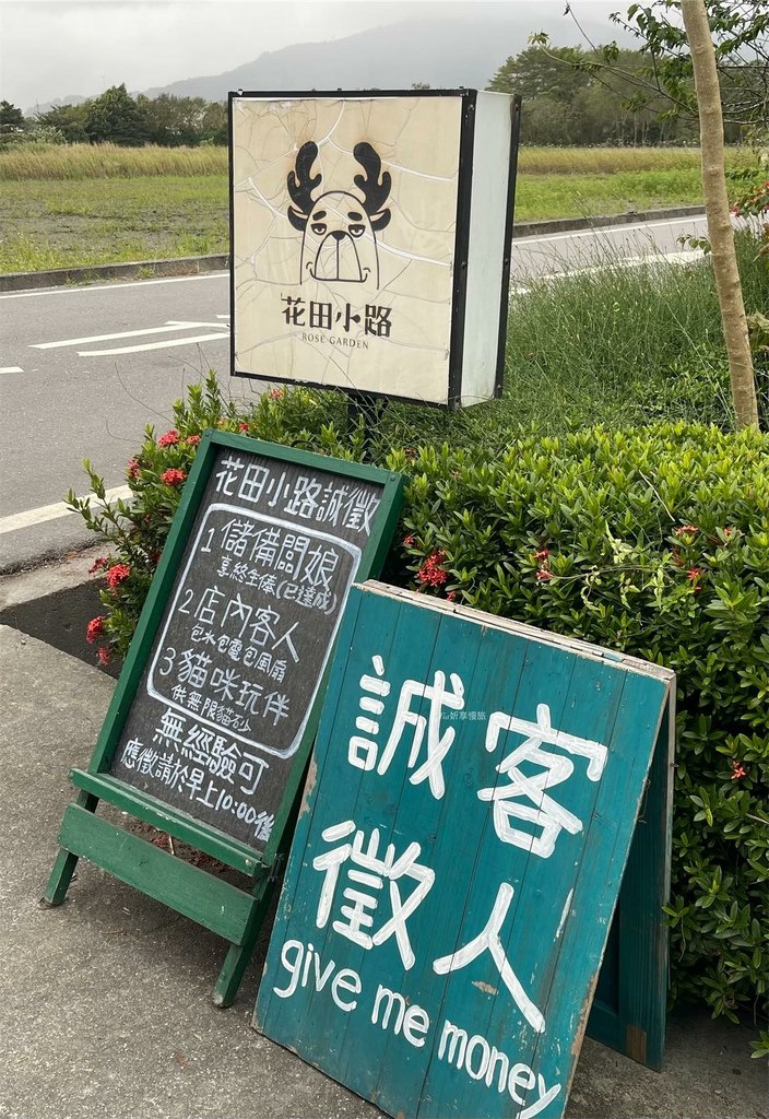 【花蓮咖啡廳】花田小路｜平價又好玩的雲山水附近美食！無低消、