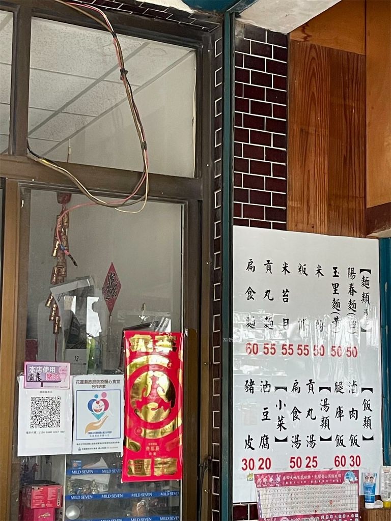 【花蓮美食】豐裡村麵店｜花蓮壽豐鄉在地人最愛麵店，腿庫飯、豬