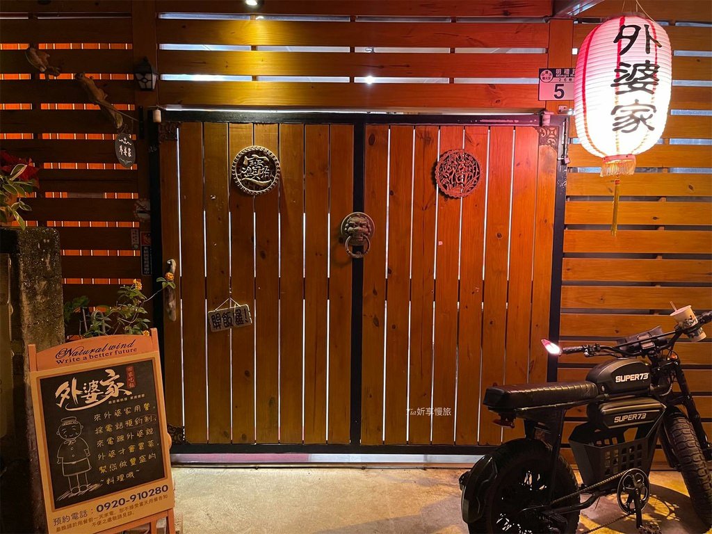 【花蓮美食】外婆家餐館｜花蓮市區全預約制的無菜單料理，一人＄