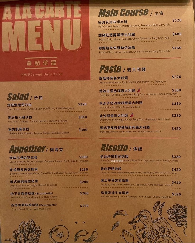 【大安區美食】你覺得呢餐酒館三訪｜國父紀念館調酒、飲品無敵優