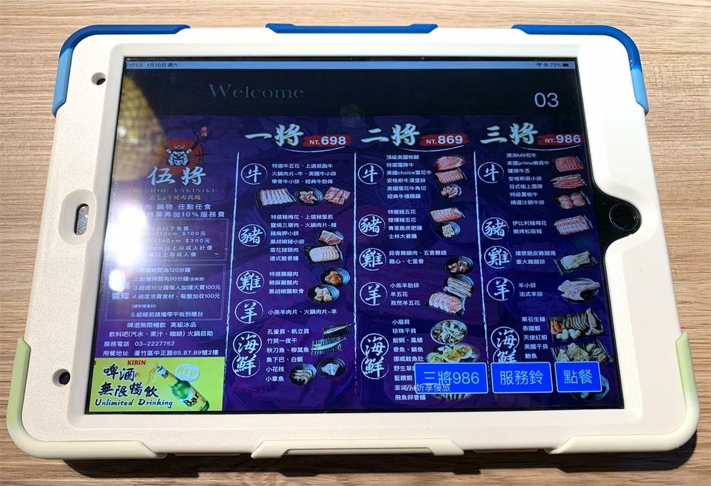 【桃園美食】伍將日式燒肉火鍋吃到飽-南崁店｜火烤二吃最低＄6