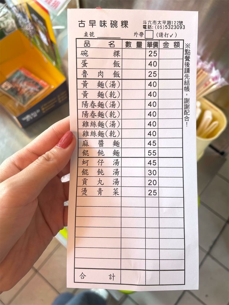 【雲林美食】老街碗粿｜斗六太平老街必吃招牌老店，＄25碗粿＄