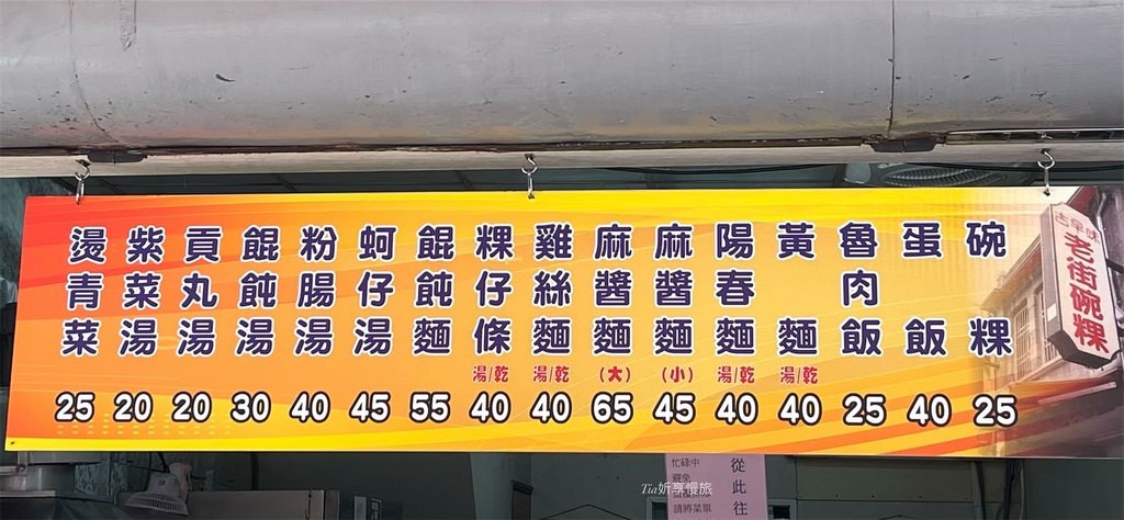 【雲林美食】老街碗粿｜斗六太平老街必吃招牌老店，＄25碗粿＄