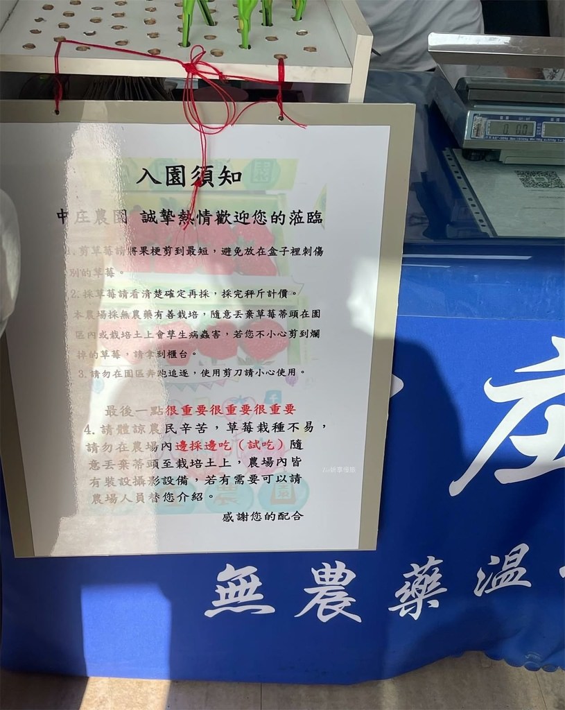 【桃園採草莓】中庄農園｜桃園大溪採草莓，這家還有草莓甜點和草