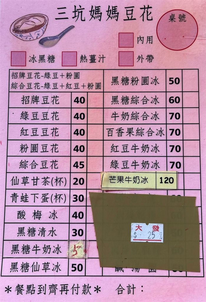 三坑老街一日遊5家美食2景點，這篇收藏搞定桃園景點旅遊