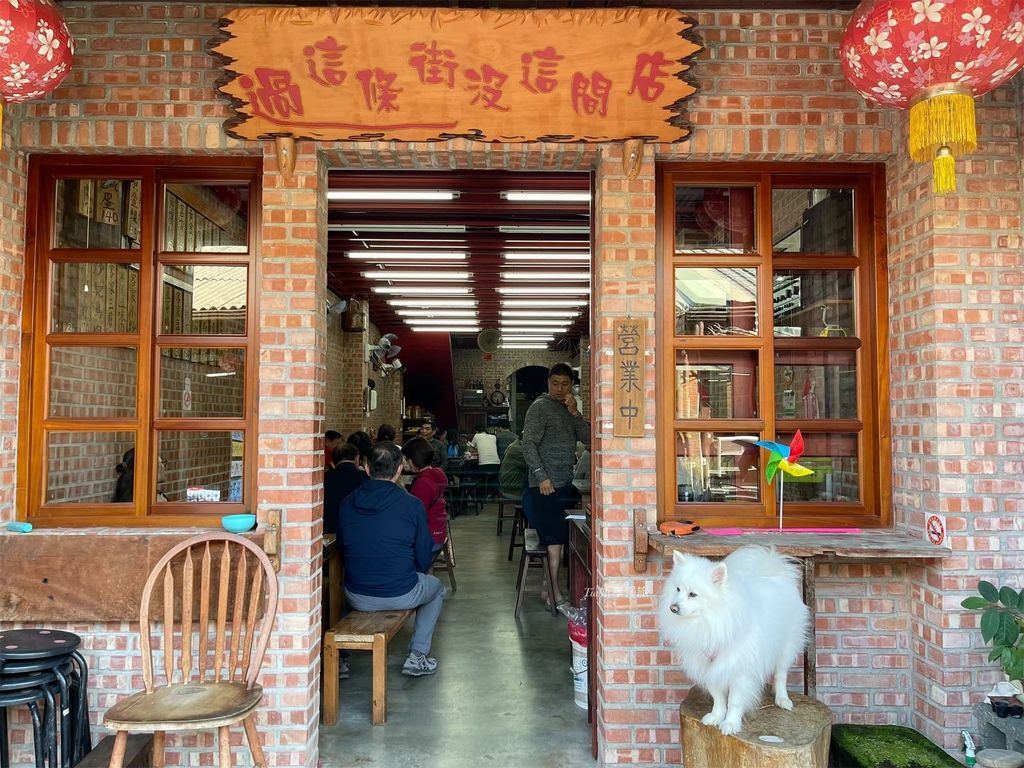 【桃園美食】三坑老客棧｜三坑老街吃客家合菜好選擇，四菜一湯＄