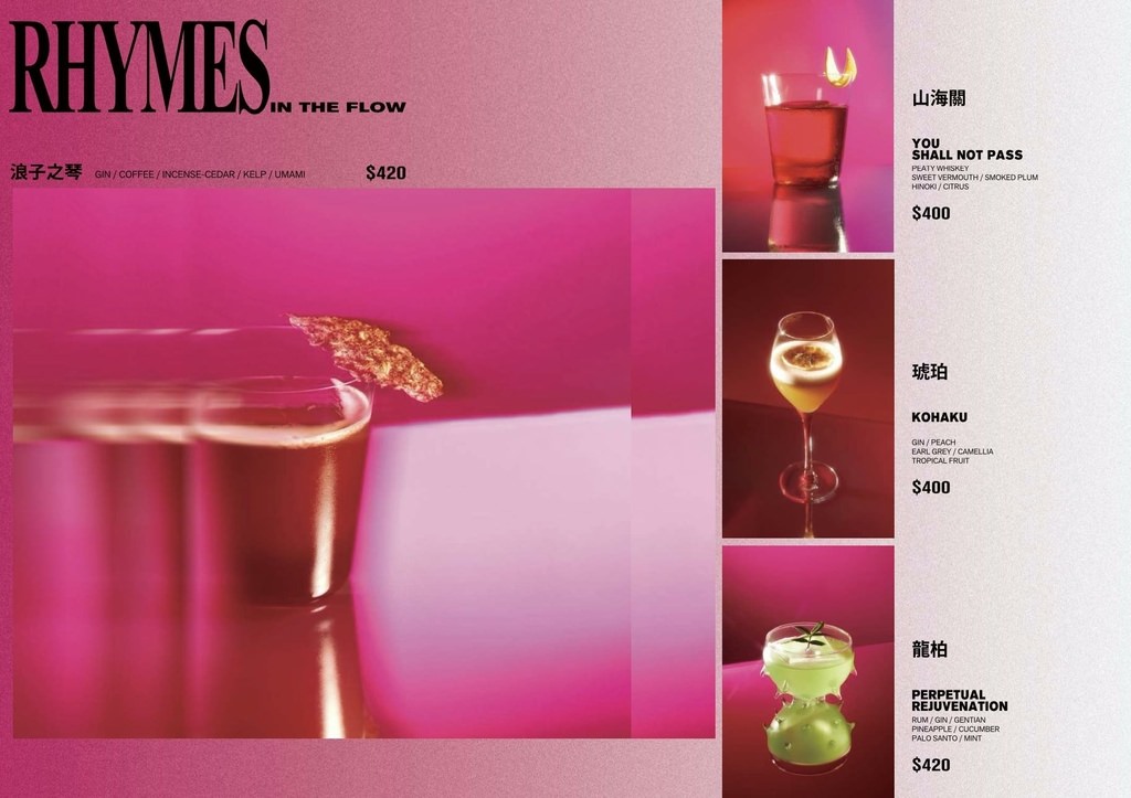 【大安區餐酒館】Bar Crouch & Hide 臥藏｜國