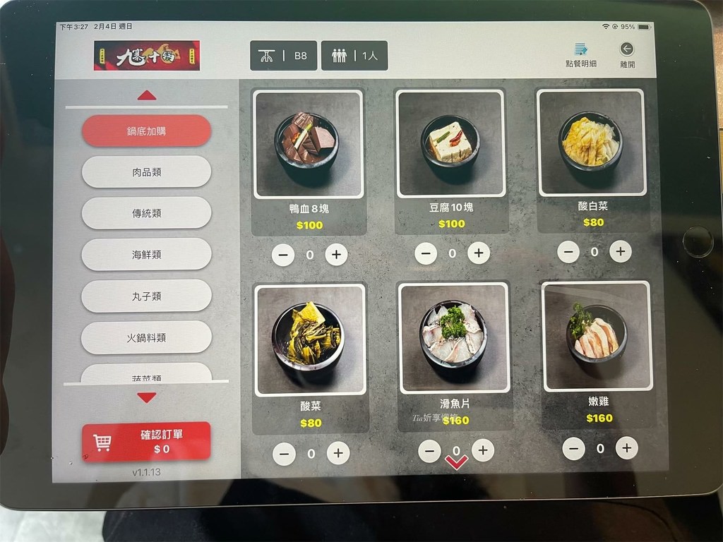 【中山美食】九寨十鍋｜酸菜魚、新鮮海鮮高級火鍋推薦，還有20
