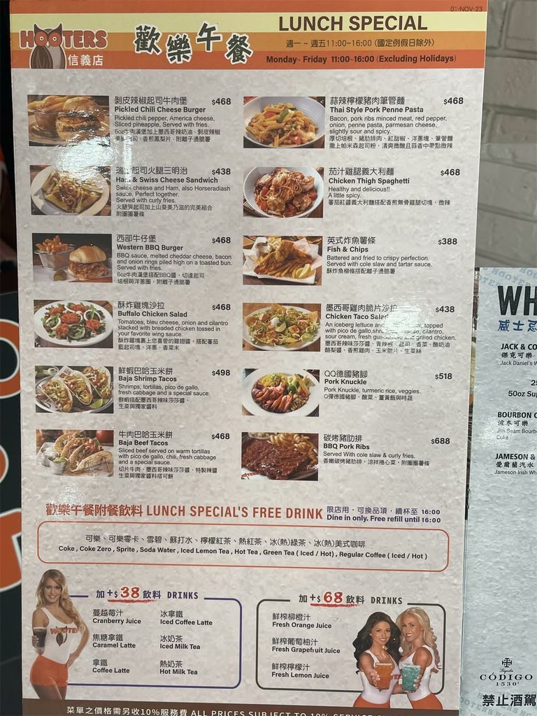 【信義區美食】Hooters美式餐廳 信義店 | 信義A13