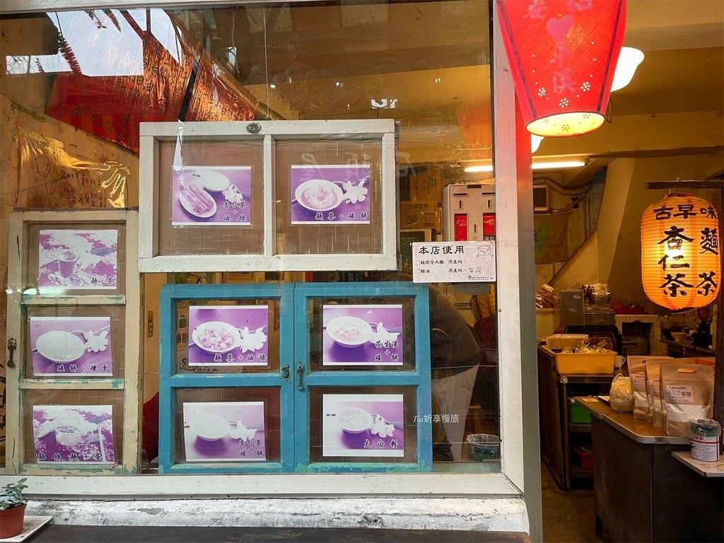 【平溪美食】平溪古早味麵茶｜平溪老街上的麵茶店，麵茶湯加油條
