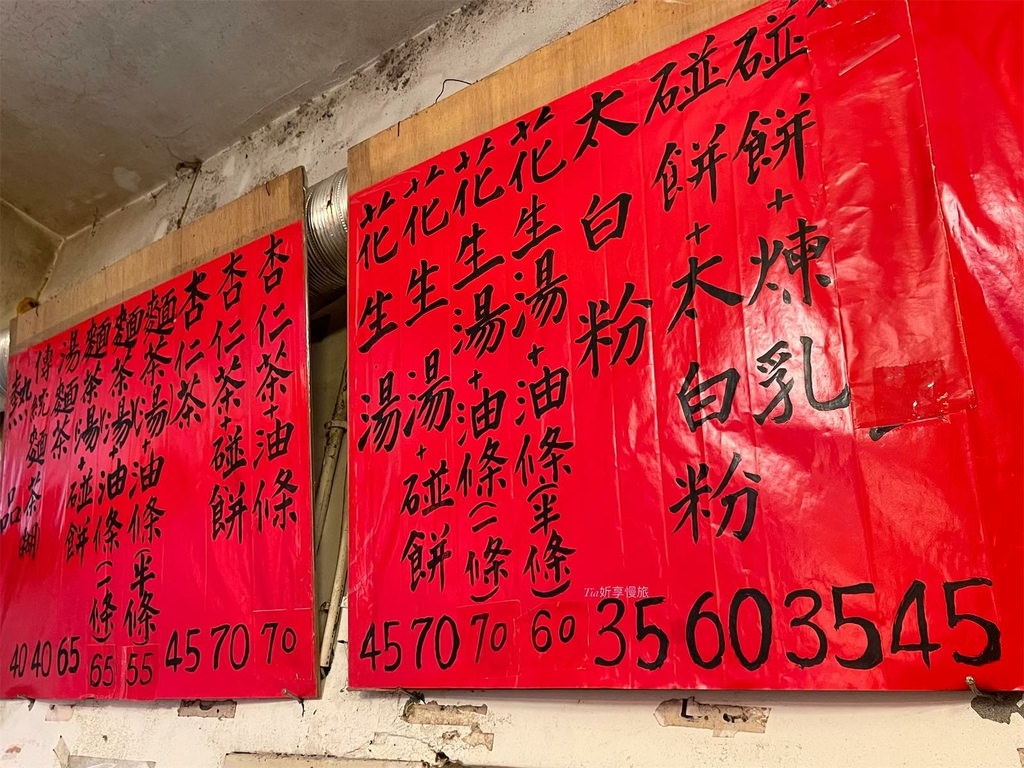 【平溪美食】平溪古早味麵茶｜平溪老街上的麵茶店，麵茶湯加油條