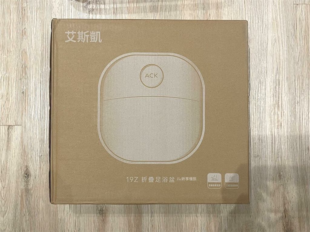 【足浴推薦】艾斯凱三段溫控恆溫遙控泡腳桶 | 好收納、恆溫加