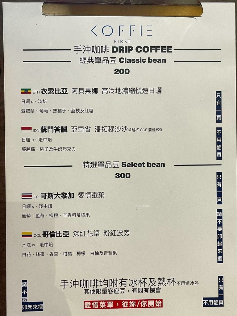 【大同區咖啡廳】咖啡優先Koffie First｜民權西路站