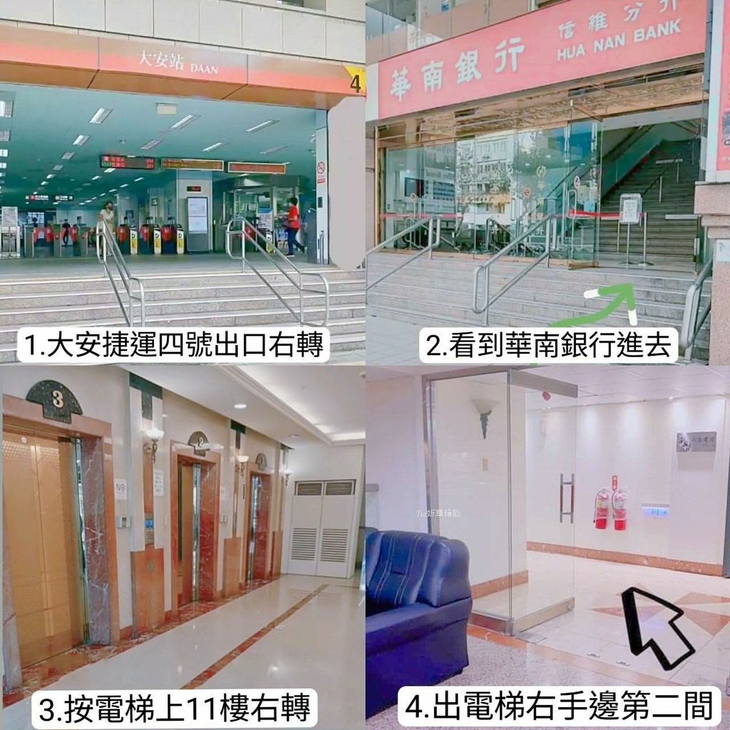 【大安區美睫】Daan Salon 大安美睫美甲沙龍｜大安捷
