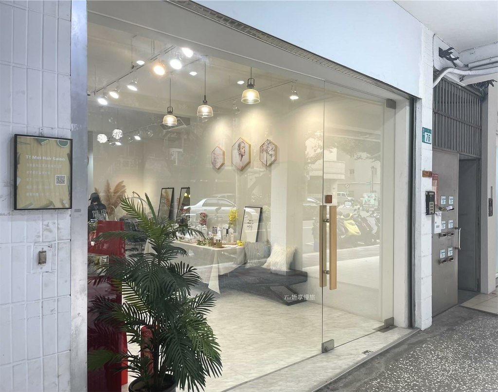 【三重髮廊】Ti Mei Hair Salon｜細緻事前溝通
