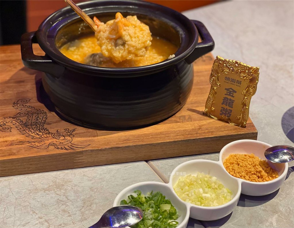 【中山區美食】朝粥幫 砂鍋粥與中華料理 台北南京東店｜雙人套
