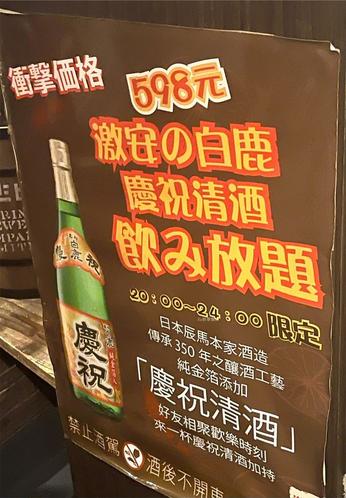 【信義區美食】激安の食事酒場（市府二號店）｜市政府站走路3分