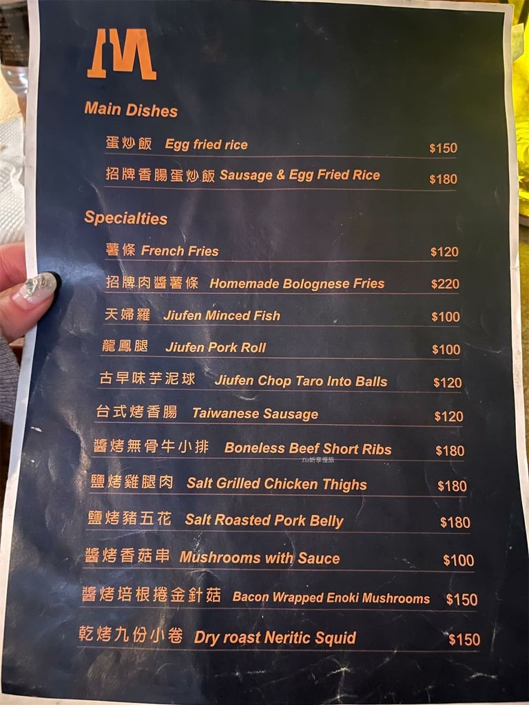 【九份酒吧】M Bar House｜九份老街有貓相伴小酌好去