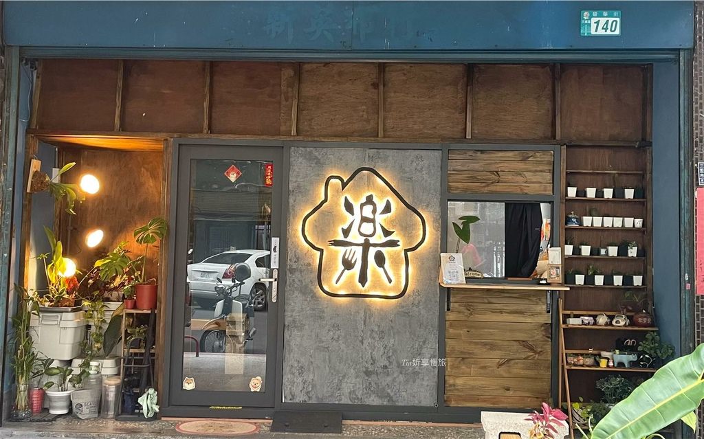 【三重美食】樂窩咖哩｜三重巷內美味香料咖哩，推薦豬排咖哩飯 