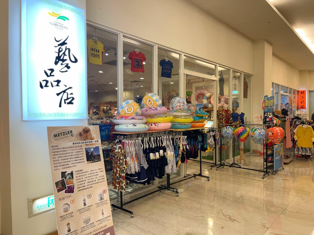 【台東住宿】娜路彎大酒店｜不出飯店就能泡溫泉打高爾夫等10多
