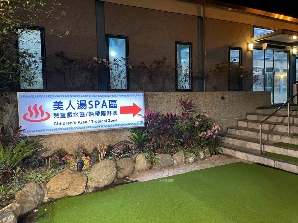 【台東住宿】娜路彎大酒店｜不出飯店就能泡溫泉打高爾夫等10多