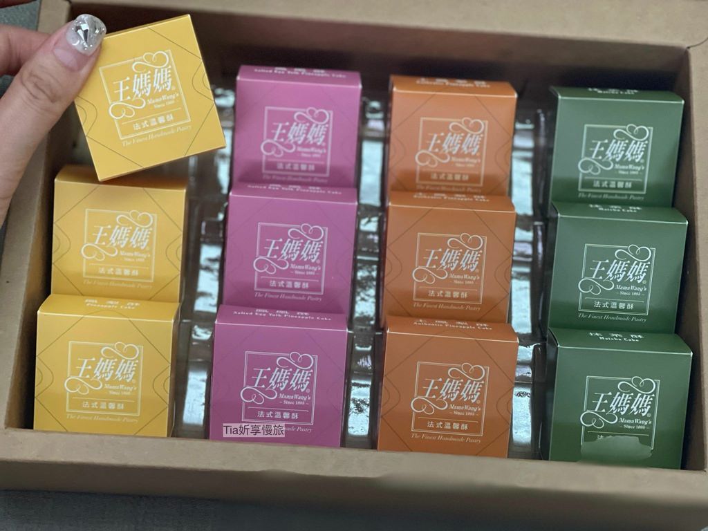 【台北伴手禮】王媽媽法式溫馨酥｜純手工使用安佳奶油製作的鳳梨