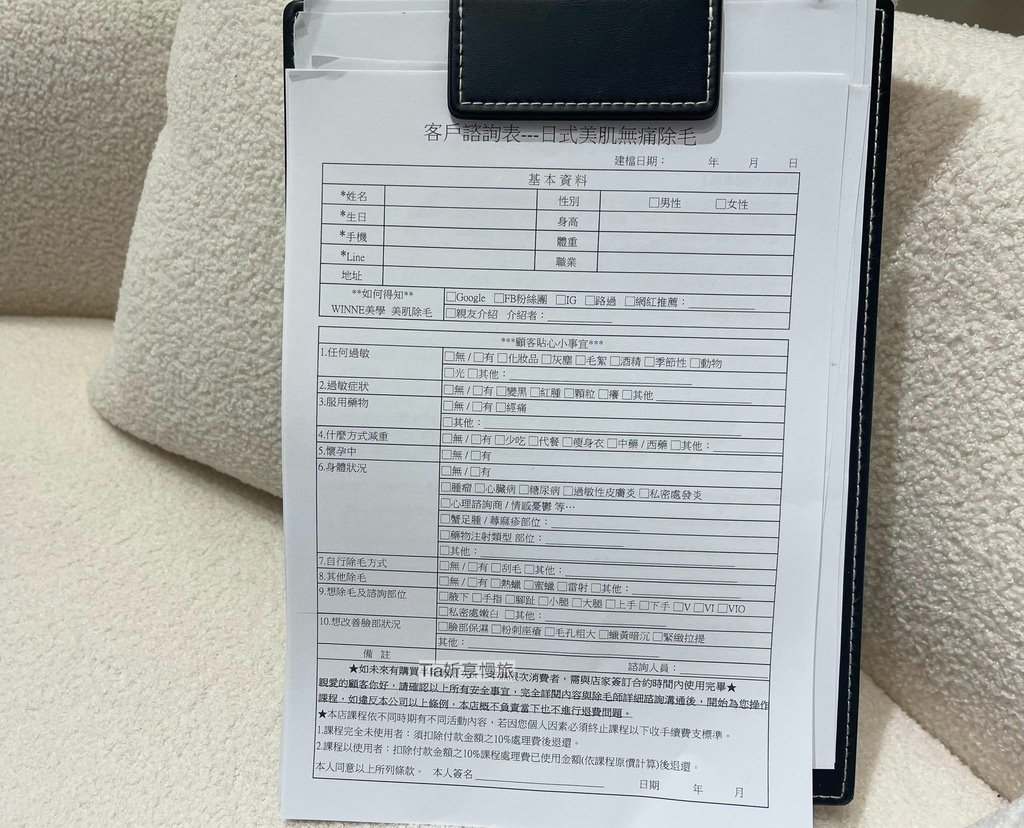 【台北除毛】極淨蒔光 信義店｜無痛光學除毛 VIO活動體驗價