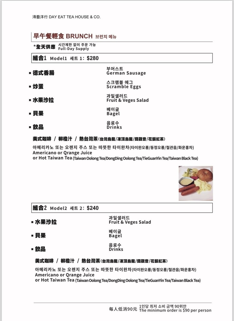 【九份美食】淂藝洋行 DAY EAT TEAHOUSE｜九份