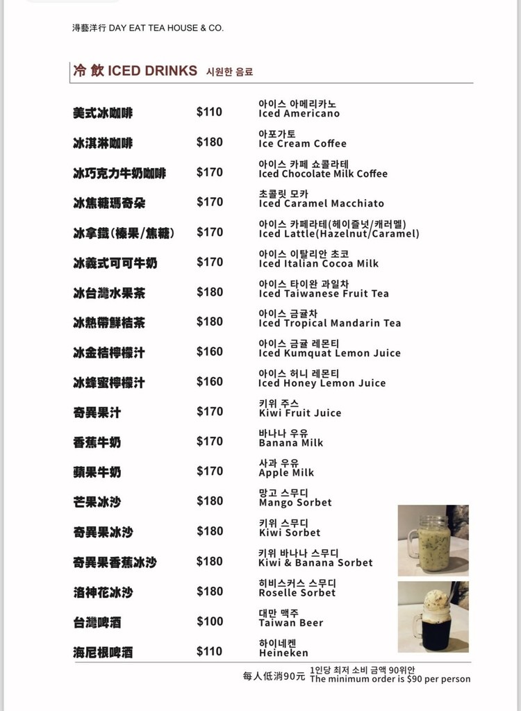 【九份美食】淂藝洋行 DAY EAT TEAHOUSE｜九份