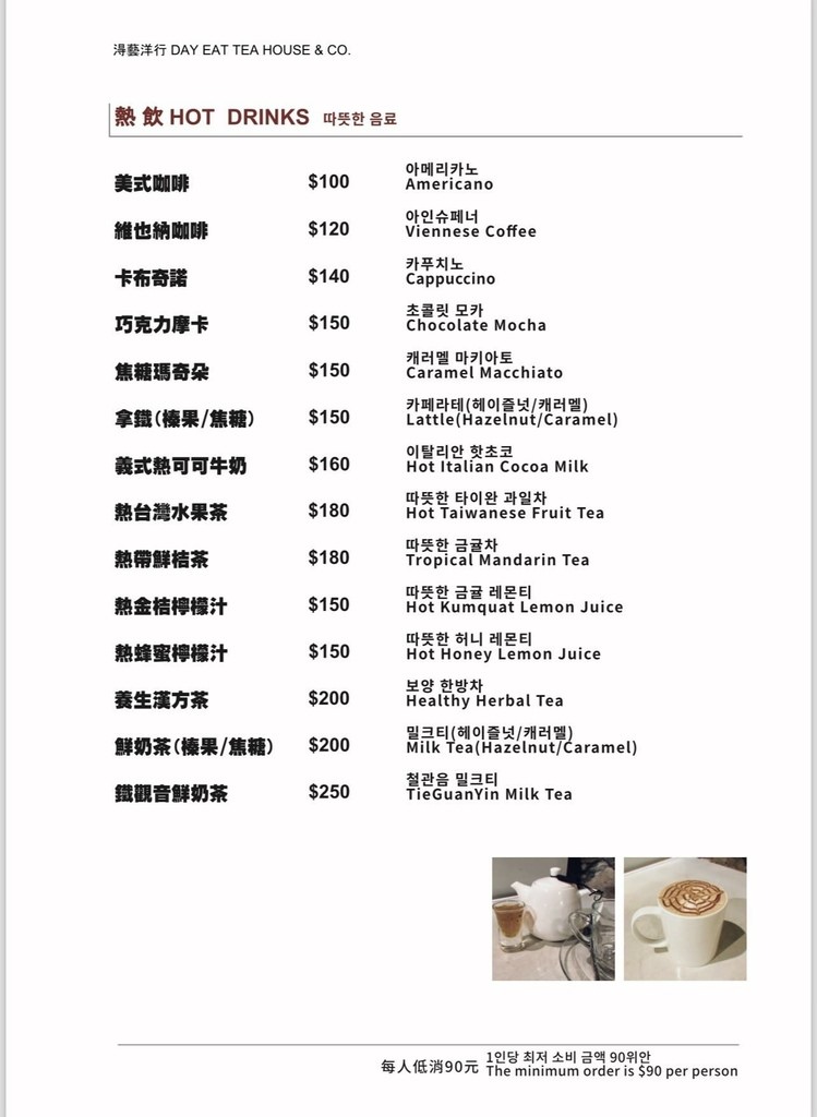 【九份美食】淂藝洋行 DAY EAT TEAHOUSE｜九份