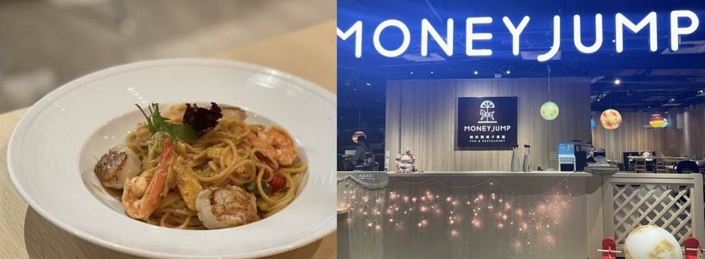 【南港美食】MONEYJUMP 媽妳講親子餐廳｜南港餐點味道