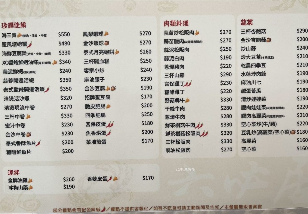 【板橋美食】六必居潮州一品沙鍋粥｜久久沒吃會想念的砂鍋粥（文