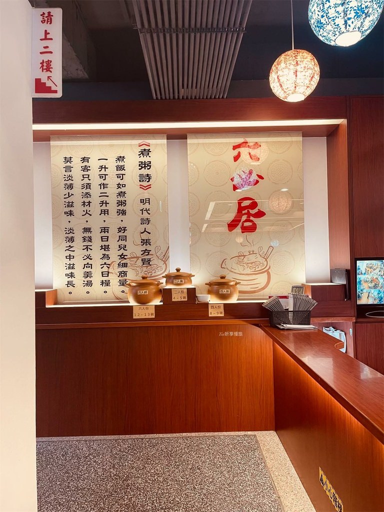 【板橋美食】六必居潮州一品沙鍋粥｜久久沒吃會想念的砂鍋粥（文